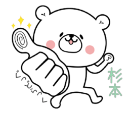 Bear Sticker Sugimoto sticker #15075410