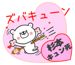 Bear Sticker Sugimoto sticker #15075412