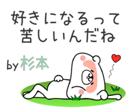 Bear Sticker Sugimoto sticker #15075413