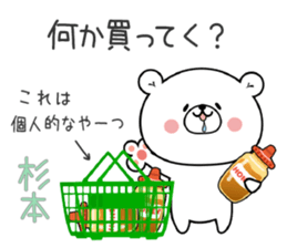 Bear Sticker Sugimoto sticker #15075414