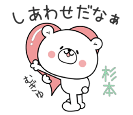 Bear Sticker Sugimoto sticker #15075416