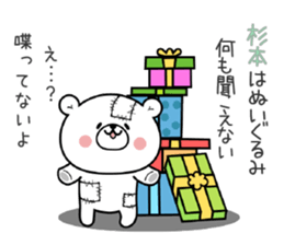 Bear Sticker Sugimoto sticker #15075418
