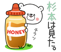 Bear Sticker Sugimoto sticker #15075420