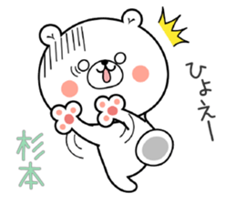 Bear Sticker Sugimoto sticker #15075421