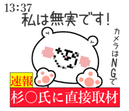 Bear Sticker Sugimoto sticker #15075422