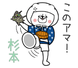 Bear Sticker Sugimoto sticker #15075423