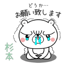 Bear Sticker Sugimoto sticker #15075424