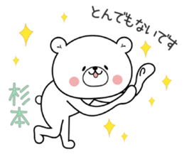 Bear Sticker Sugimoto sticker #15075425