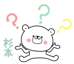 Bear Sticker Sugimoto sticker #15075426