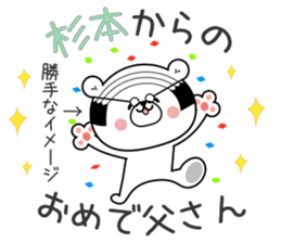 Bear Sticker Sugimoto sticker #15075427