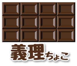 Chocolate and Heart shape sticker #15075613