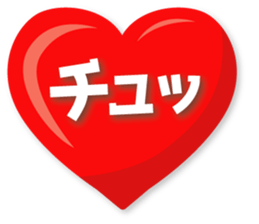 Chocolate and Heart shape sticker #15075629