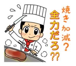The steakest restaurant in the world sticker #15075771