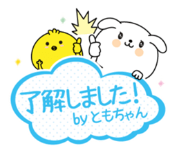 Tomochan name Only sticker sticker #15076510