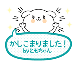 Tomochan name Only sticker sticker #15076511