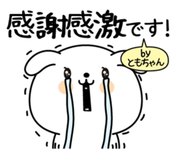 Tomochan name Only sticker sticker #15076513