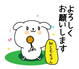 Tomochan name Only sticker sticker #15076514