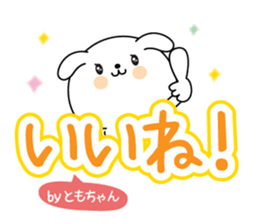 Tomochan name Only sticker sticker #15076521