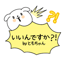 Tomochan name Only sticker sticker #15076522