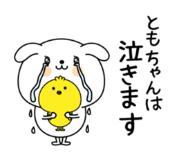 Tomochan name Only sticker sticker #15076523