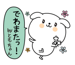 Tomochan name Only sticker sticker #15076524