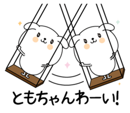 Tomochan name Only sticker sticker #15076525