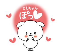 Tomochan name Only sticker sticker #15076529