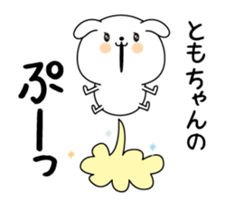 Tomochan name Only sticker sticker #15076530