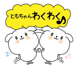 Tomochan name Only sticker sticker #15076531