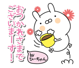 Hi-chan super onlyName sticker sticker #15076812