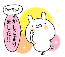 Hi-chan super onlyName sticker sticker #15076815
