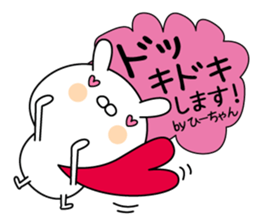 Hi-chan super onlyName sticker sticker #15076816