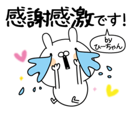 Hi-chan super onlyName sticker sticker #15076817