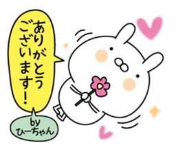 Hi-chan super onlyName sticker sticker #15076819