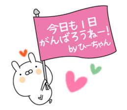 Hi-chan super onlyName sticker sticker #15076822