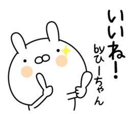 Hi-chan super onlyName sticker sticker #15076825