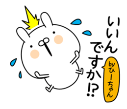 Hi-chan super onlyName sticker sticker #15076826