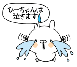 Hi-chan super onlyName sticker sticker #15076827