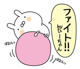 Hi-chan super onlyName sticker sticker #15076830