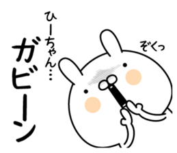 Hi-chan super onlyName sticker sticker #15076831