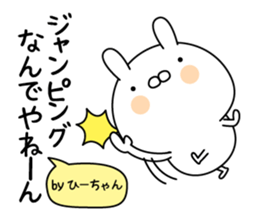 Hi-chan super onlyName sticker sticker #15076832