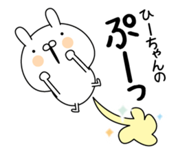 Hi-chan super onlyName sticker sticker #15076834