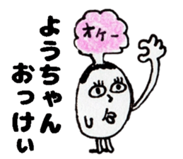 YouchanSticker sticker #15076898