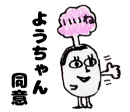 YouchanSticker sticker #15076909