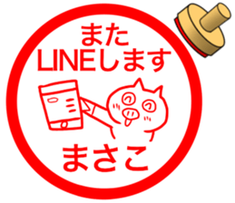 name stamp for Masako 2 sticker #15077173