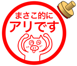 name stamp for Masako 2 sticker #15077178