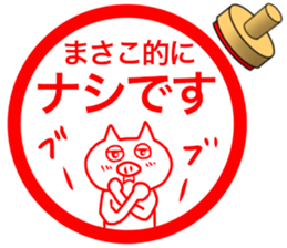 name stamp for Masako 2 sticker #15077179