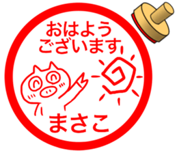 name stamp for Masako 2 sticker #15077183