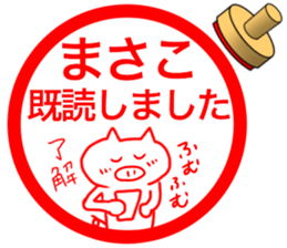 name stamp for Masako 2 sticker #15077186