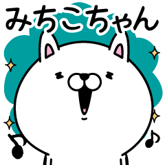 Name used for Michikochan Nickname